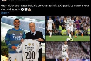 获赠纪念球衣！塞巴略斯社媒：很荣幸为世界最佳俱乐部出战200场