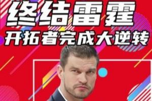 杨健：开拓者展现了极致遇强则强遇弱不强 希望杨瀚森保持好状态